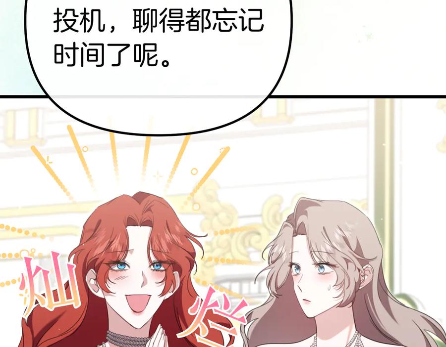 第41话截然不同的姐妹-姐姐这世想抢走我的未婚夫-Marucomics+ Danmyoha（第30张）