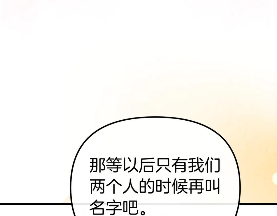 第41话截然不同的姐妹-姐姐这世想抢走我的未婚夫-Marucomics+ Danmyoha（第11张）