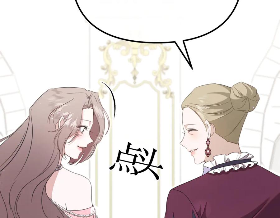 第41话截然不同的姐妹-姐姐这世想抢走我的未婚夫-Marucomics+ Danmyoha（第12张）