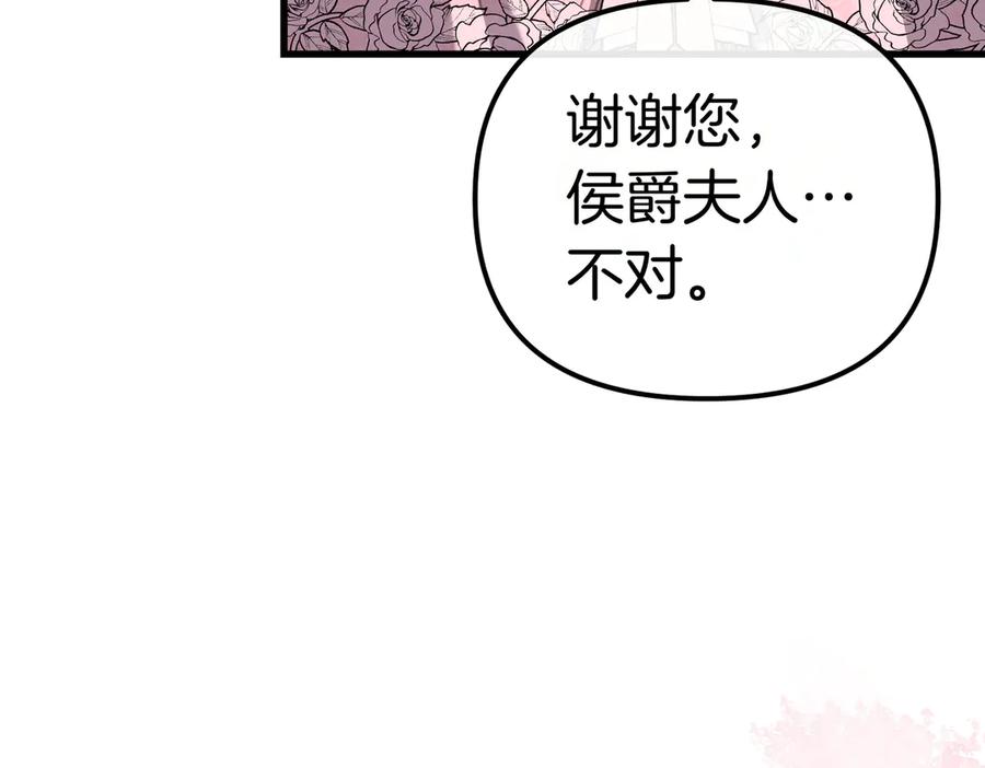 第41话截然不同的姐妹-姐姐这世想抢走我的未婚夫-Marucomics+ Danmyoha（第7张）