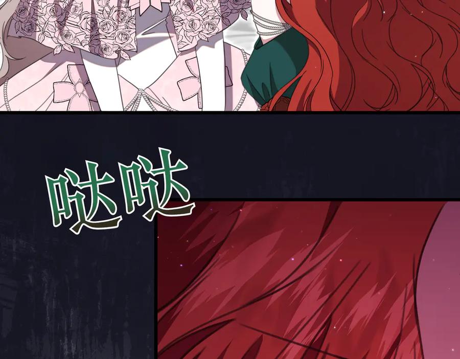 第41话截然不同的姐妹-姐姐这世想抢走我的未婚夫-Marucomics+ Danmyoha（第43张）