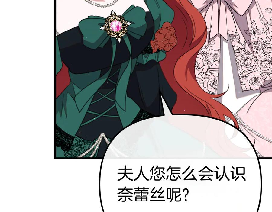 第41话截然不同的姐妹-姐姐这世想抢走我的未婚夫-Marucomics+ Danmyoha（第26张）