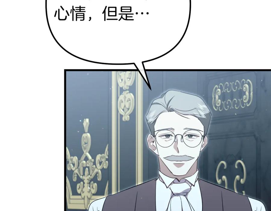 第44话她还活着-姐姐这世想抢走我的未婚夫-Marucomics+ Danmyoha（第6张）