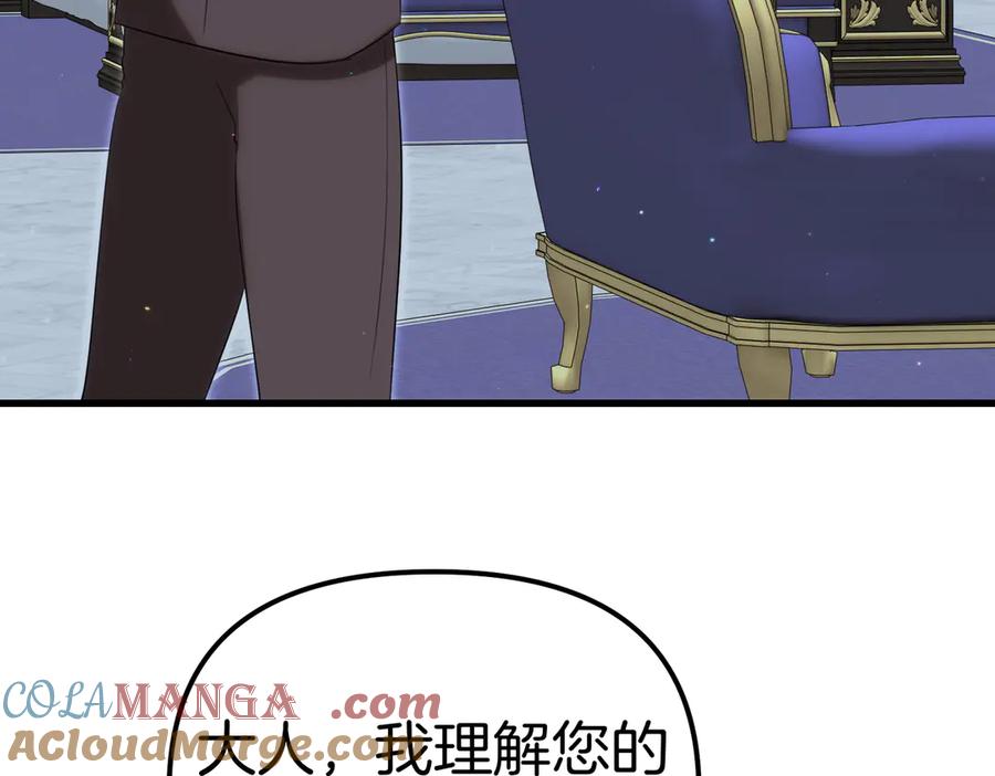 第44话她还活着-姐姐这世想抢走我的未婚夫-Marucomics+ Danmyoha（第5张）