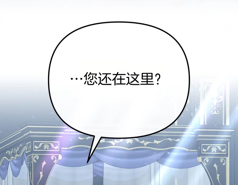 第44话她还活着-姐姐这世想抢走我的未婚夫-Marucomics+ Danmyoha（第3张）