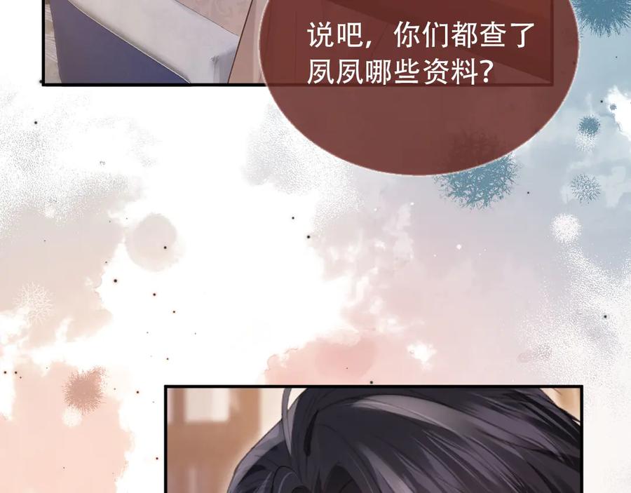 第113话霸总也要发疯-白月光他爱上替身了？！-荣华富贵（原著）+漫神动漫（第18张）