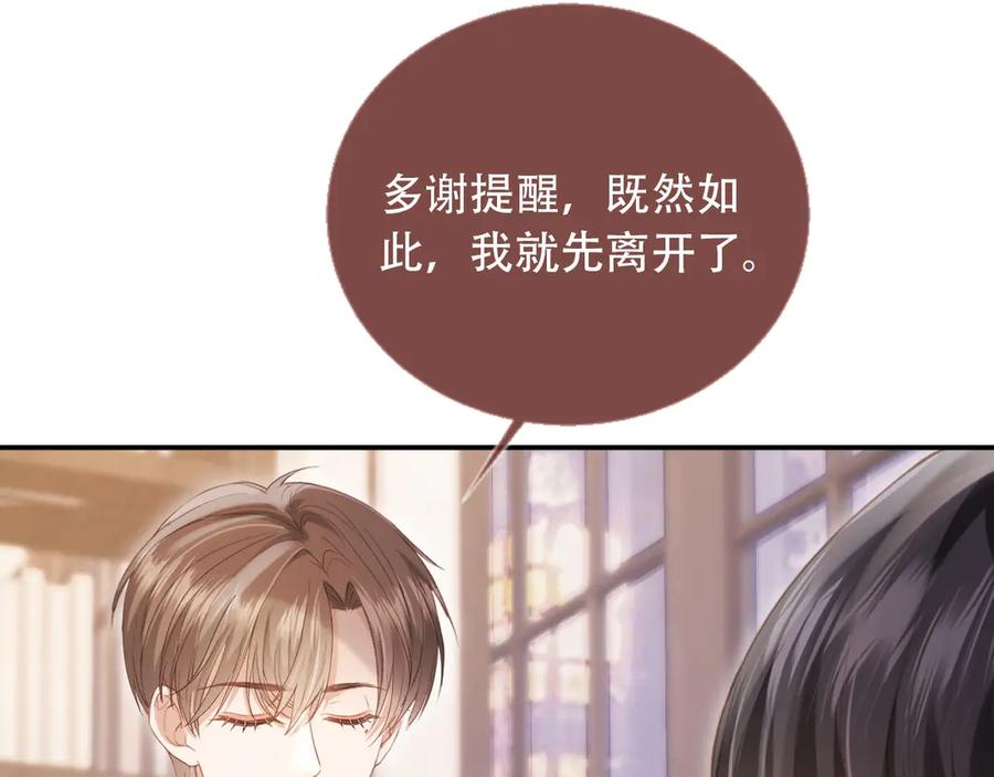 第113话霸总也要发疯-白月光他爱上替身了？！-荣华富贵（原著）+漫神动漫（第7张）