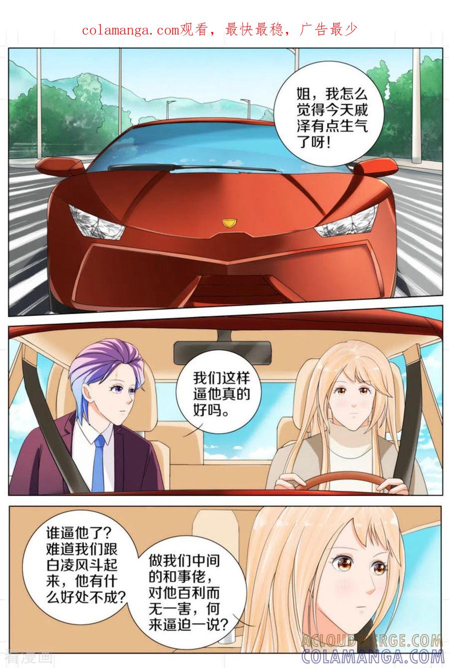第83话-我的姐姐有点酷-咪咕阅读（第1张）