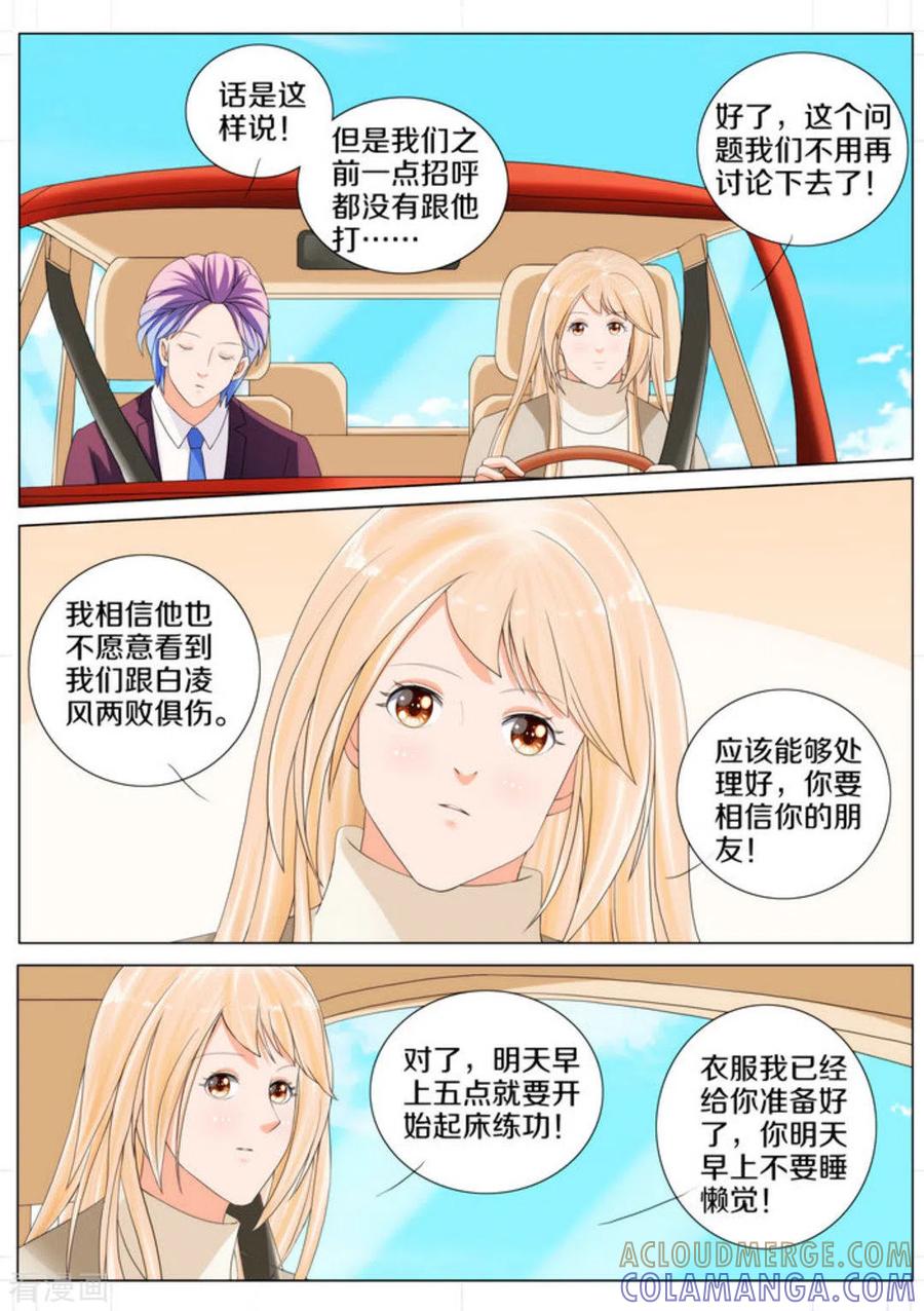 第83话-我的姐姐有点酷-咪咕阅读（第3张）