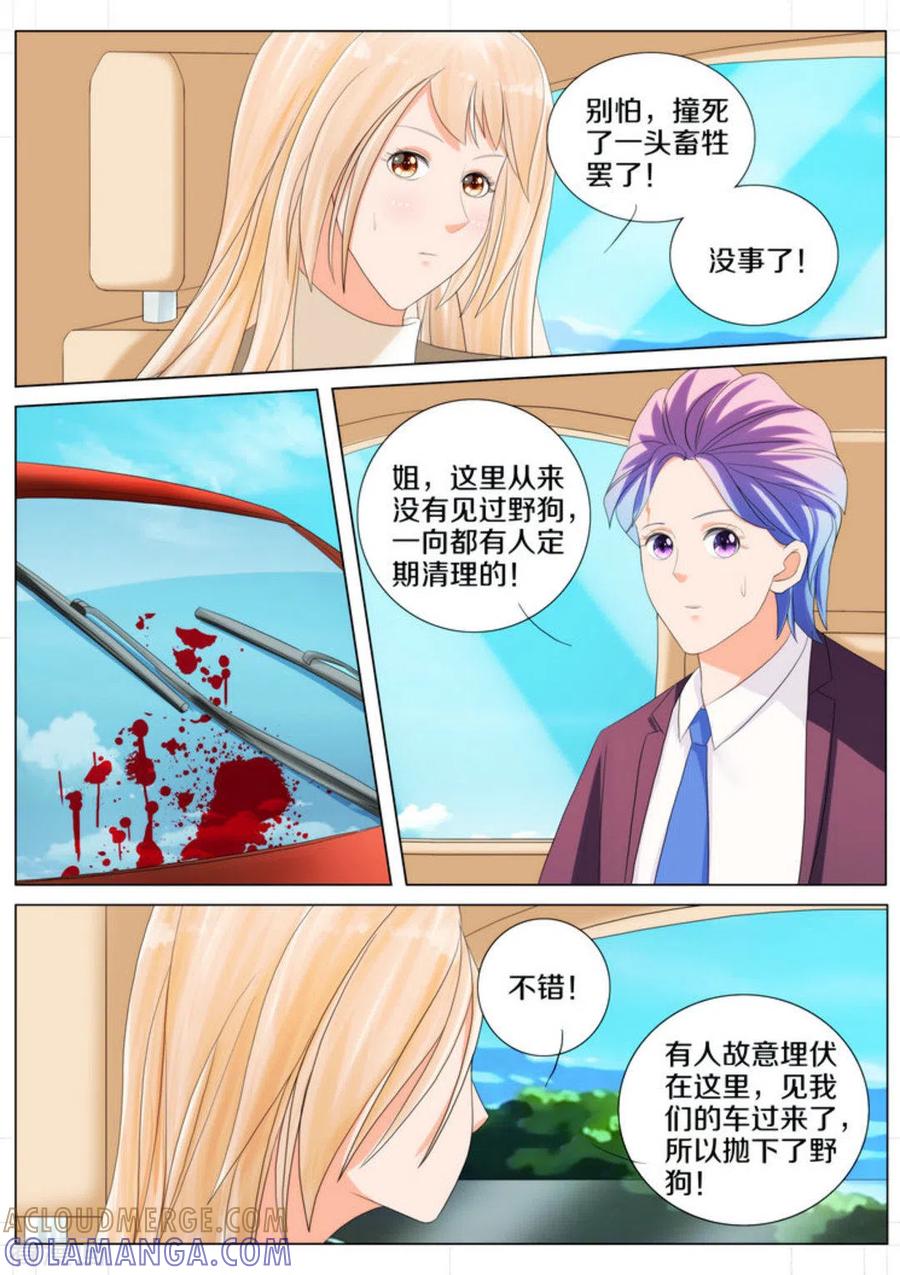 第83话-我的姐姐有点酷-咪咕阅读（第8张）