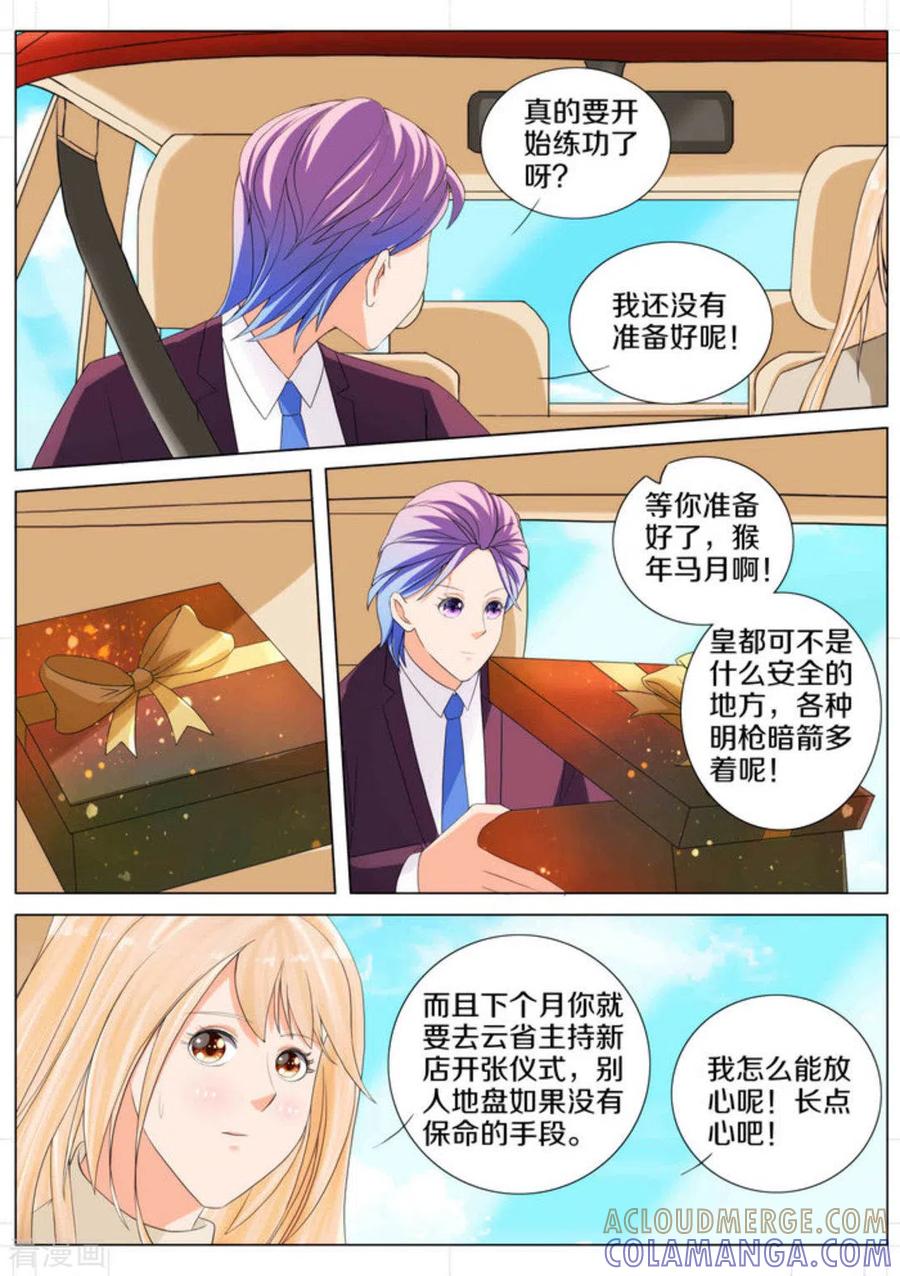 第83话-我的姐姐有点酷-咪咕阅读（第4张）