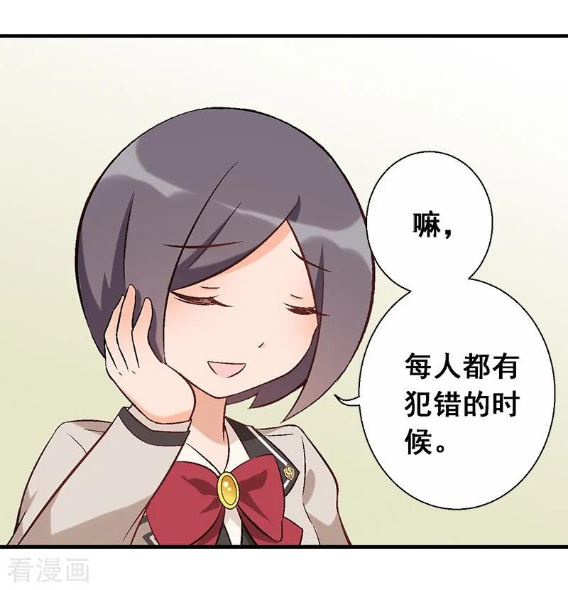 第15话第十二课：马千洛登场-富女仆与穷少爷-一波人漫画（第10张）