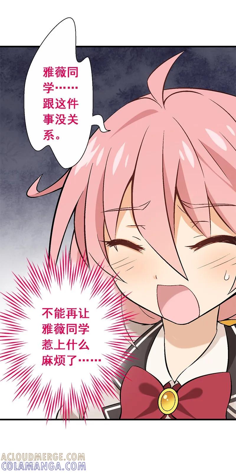 第15话第十二课：马千洛登场-富女仆与穷少爷-一波人漫画（第9张）