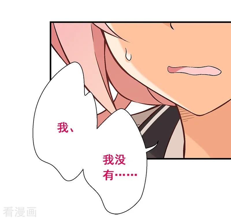第15话第十二课：马千洛登场-富女仆与穷少爷-一波人漫画（第4张）
