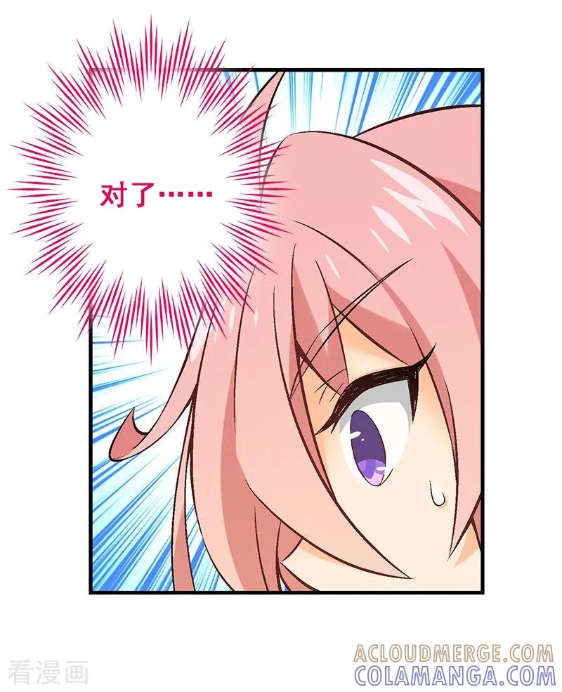 第15话第十二课：马千洛登场-富女仆与穷少爷-一波人漫画（第5张）