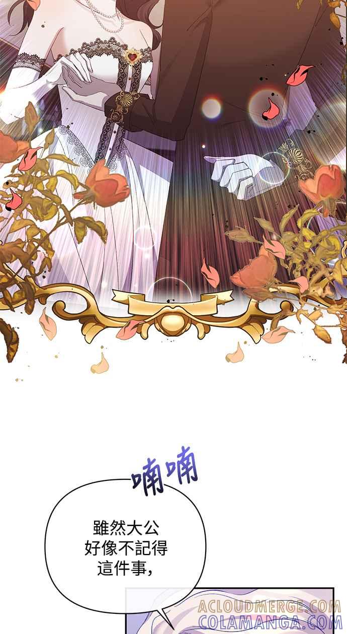 第32话-北部大公竟然是幕后黑手-Marucomics（第9张）