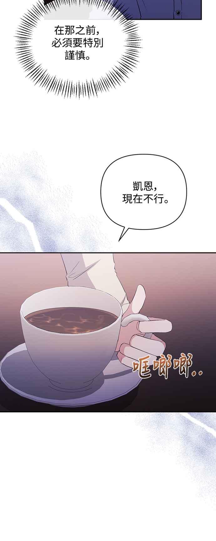 第33话-北部大公竟然是幕后黑手-Marucomics（第14张）