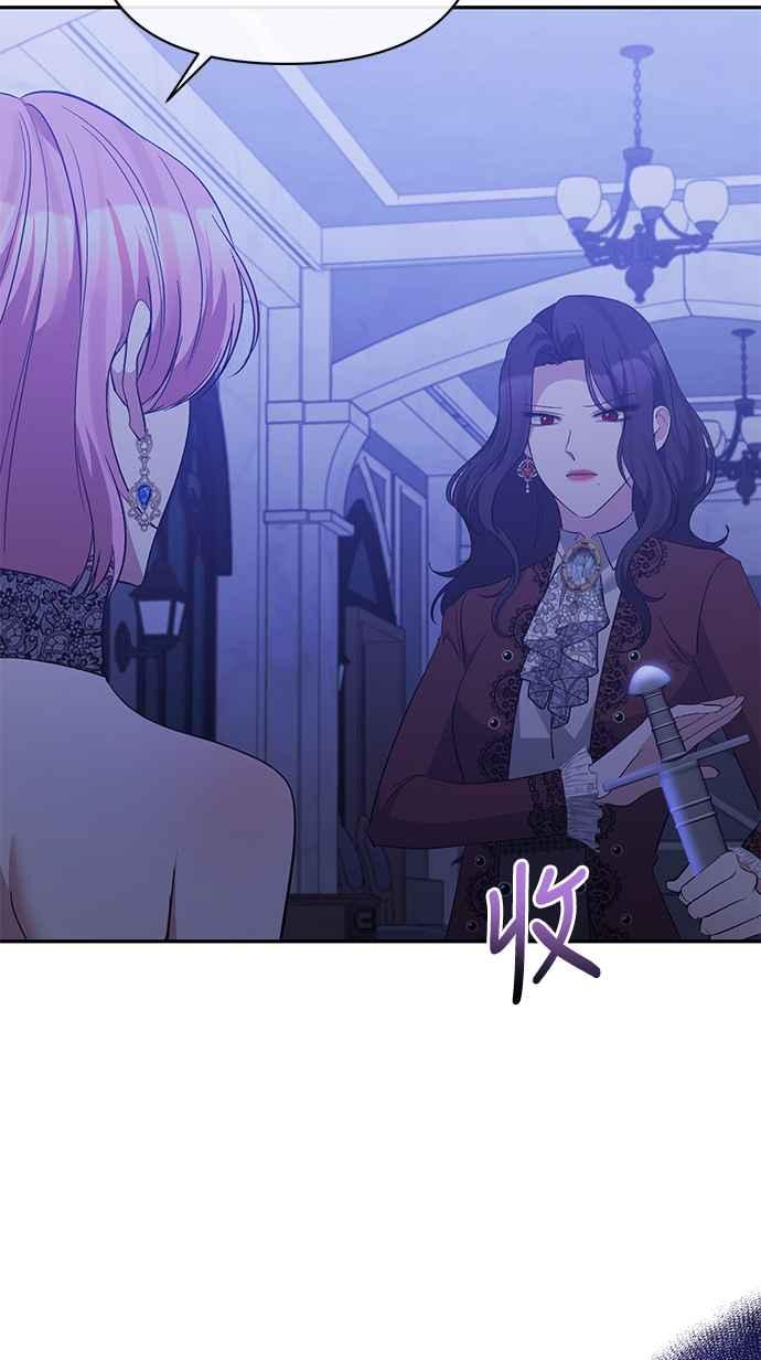 第34话-北部大公竟然是幕后黑手-Marucomics（第4张）
