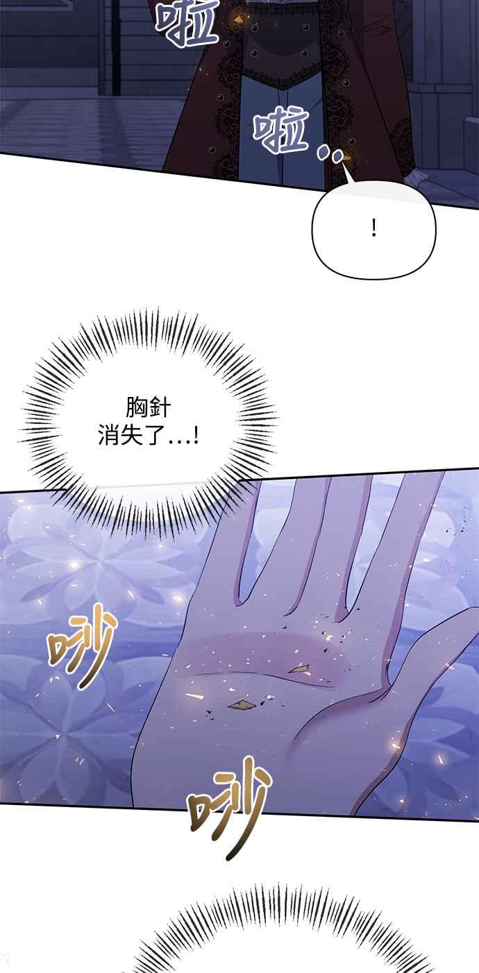 第34话-北部大公竟然是幕后黑手-Marucomics（第10张）