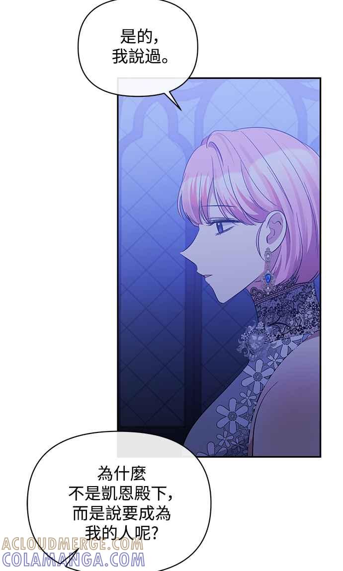 第34话-北部大公竟然是幕后黑手-Marucomics（第15张）