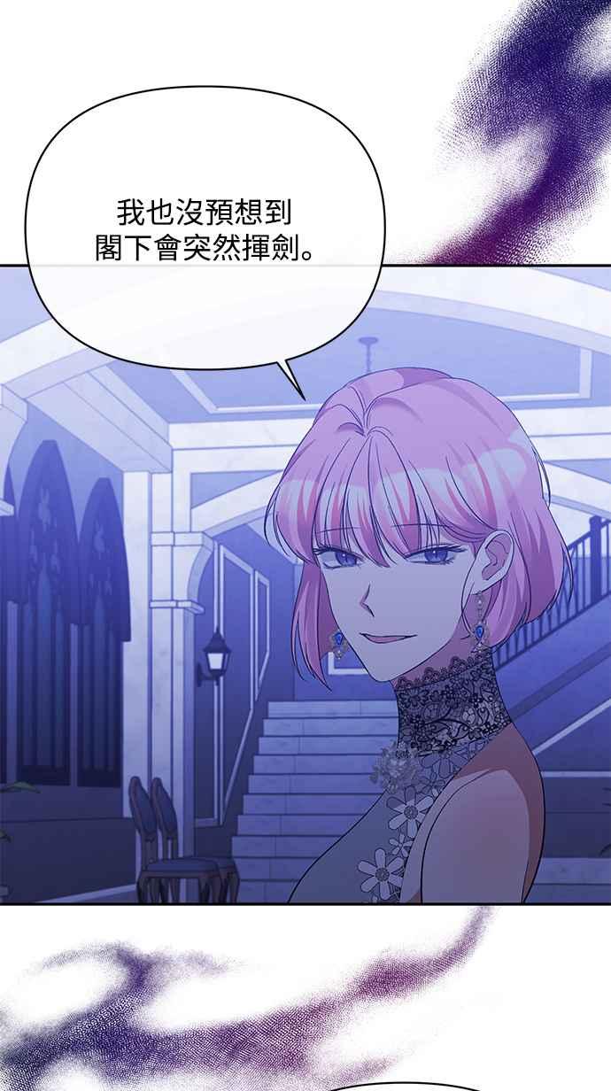 第34话-北部大公竟然是幕后黑手-Marucomics（第5张）