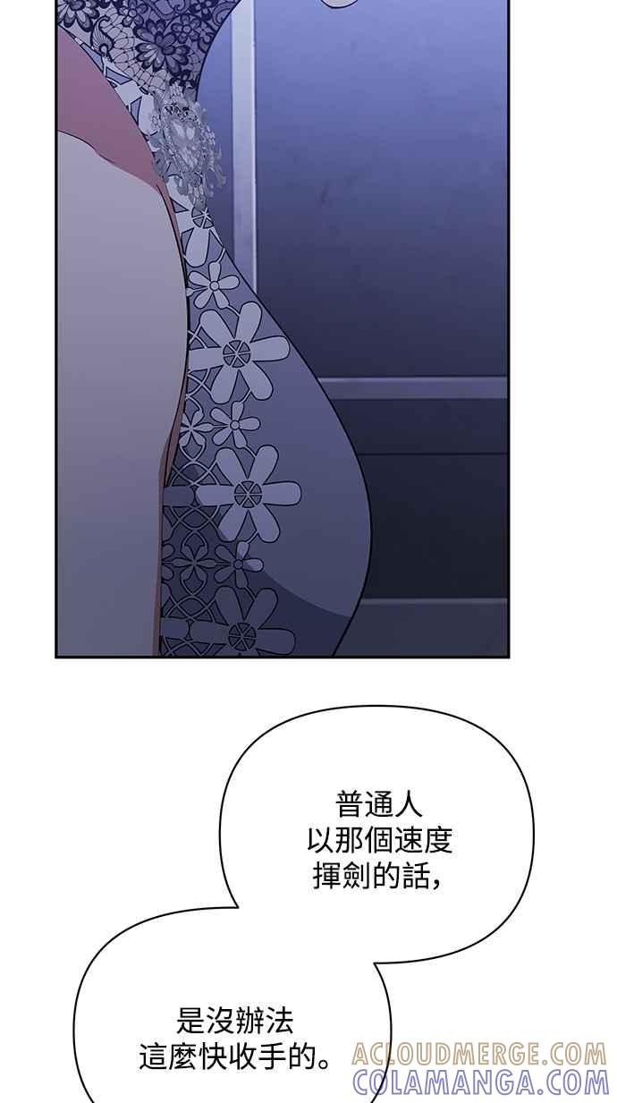 第34话-北部大公竟然是幕后黑手-Marucomics（第3张）