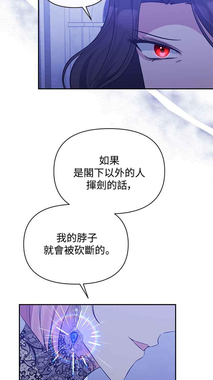 第34话-北部大公竟然是幕后黑手-Marucomics（第2张）
