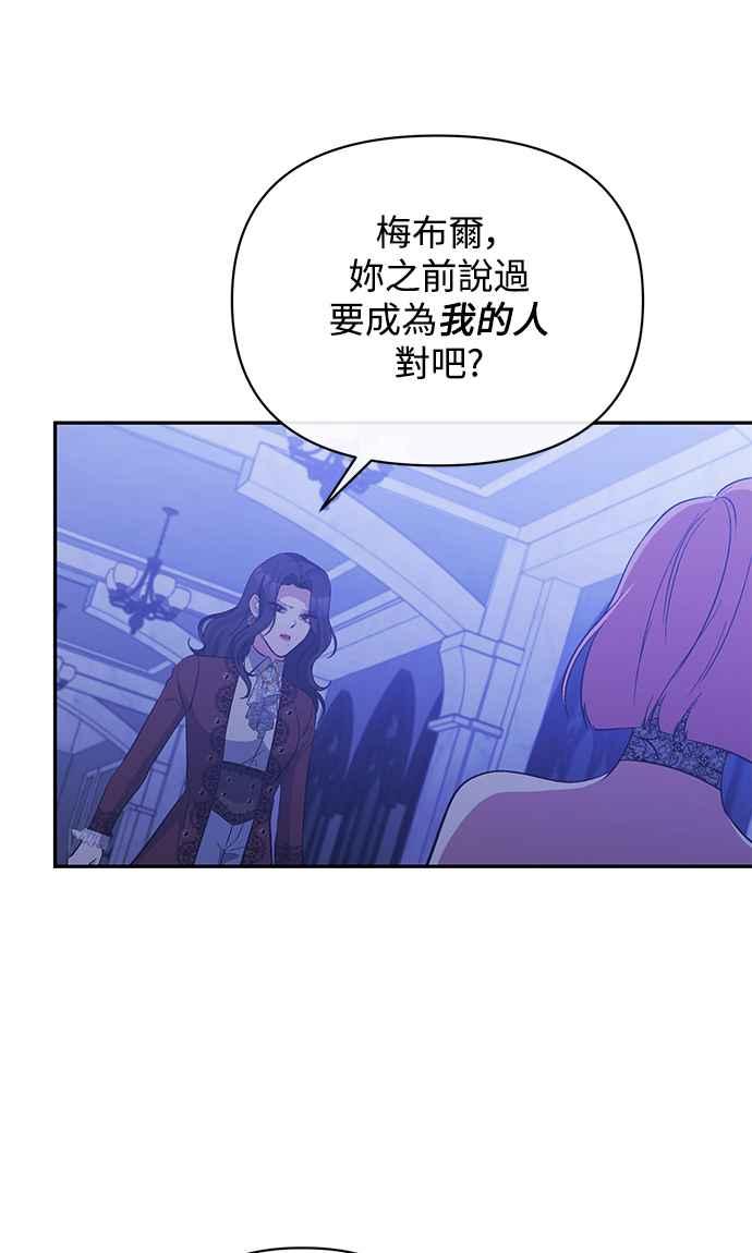 第34话-北部大公竟然是幕后黑手-Marucomics（第14张）
