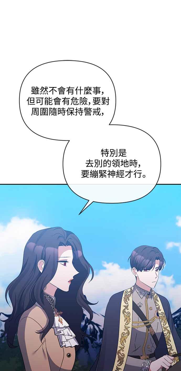 第35话-北部大公竟然是幕后黑手-Marucomics（第7张）