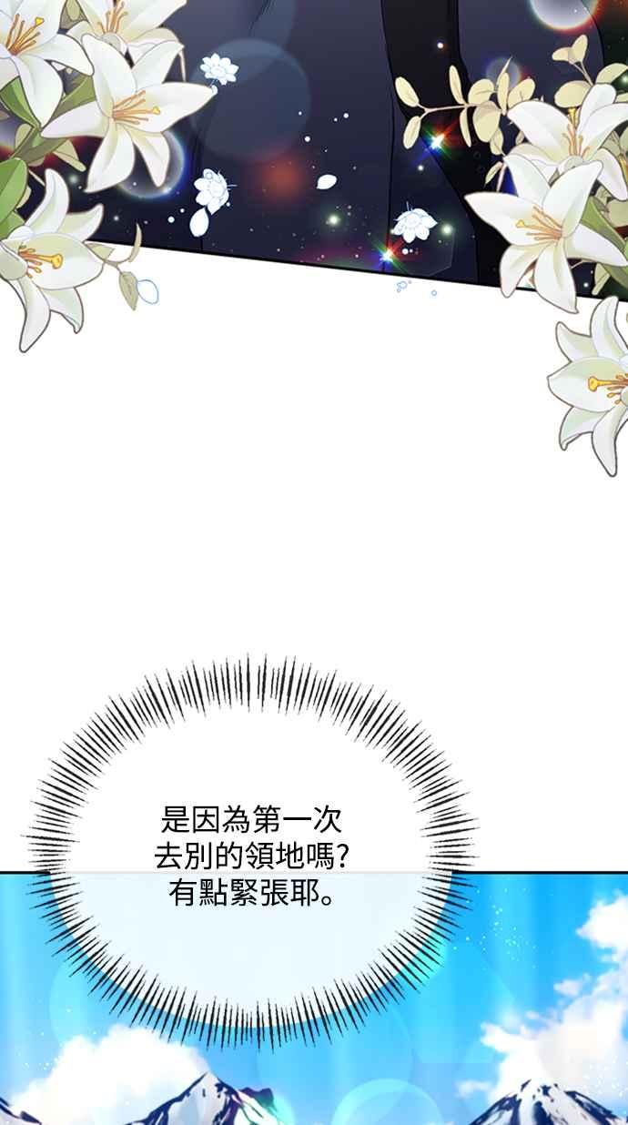 第35话-北部大公竟然是幕后黑手-Marucomics（第1张）