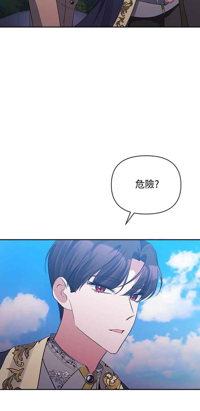 第35话-北部大公竟然是幕后黑手-Marucomics（第8张）