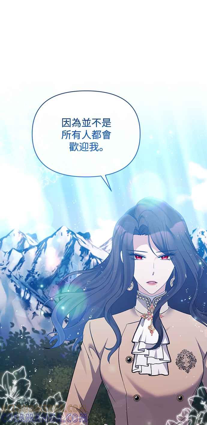 第35话-北部大公竟然是幕后黑手-Marucomics（第9张）