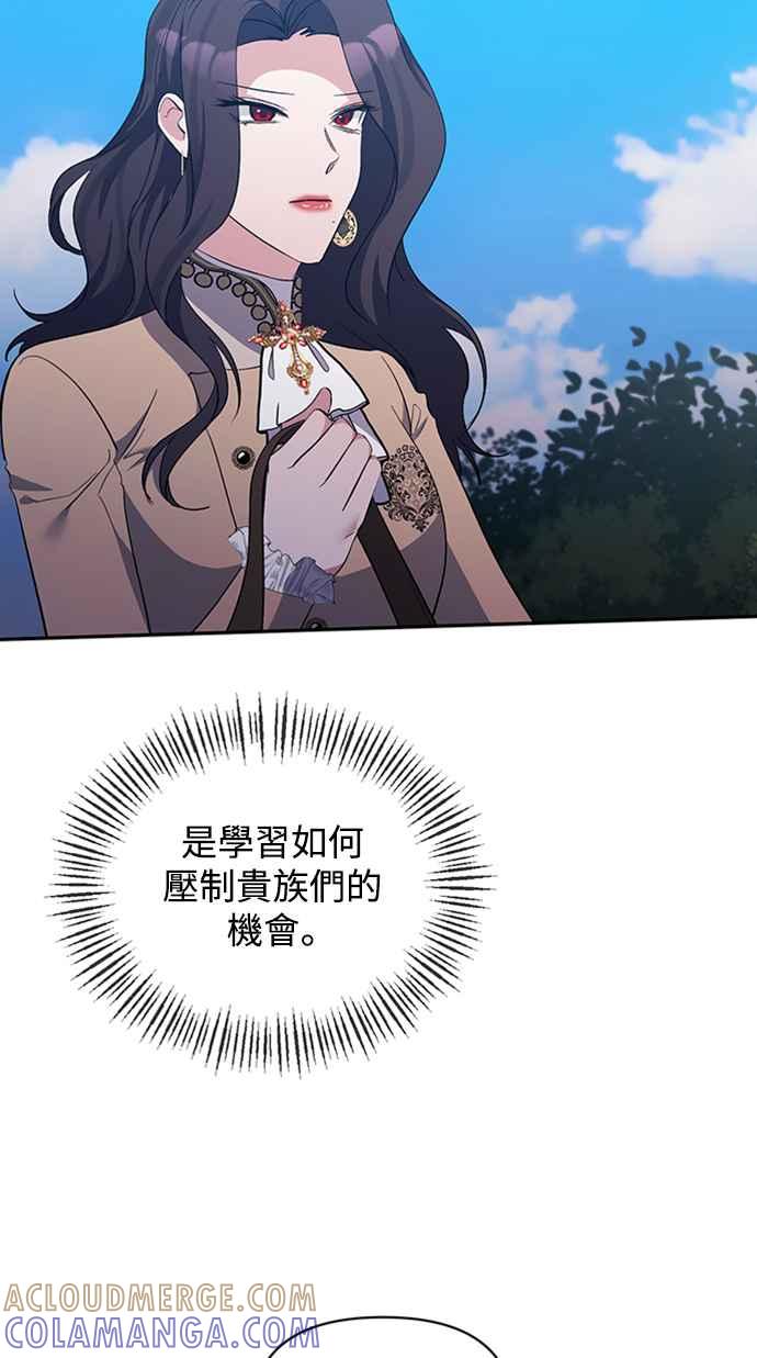 第35话-北部大公竟然是幕后黑手-Marucomics（第3张）