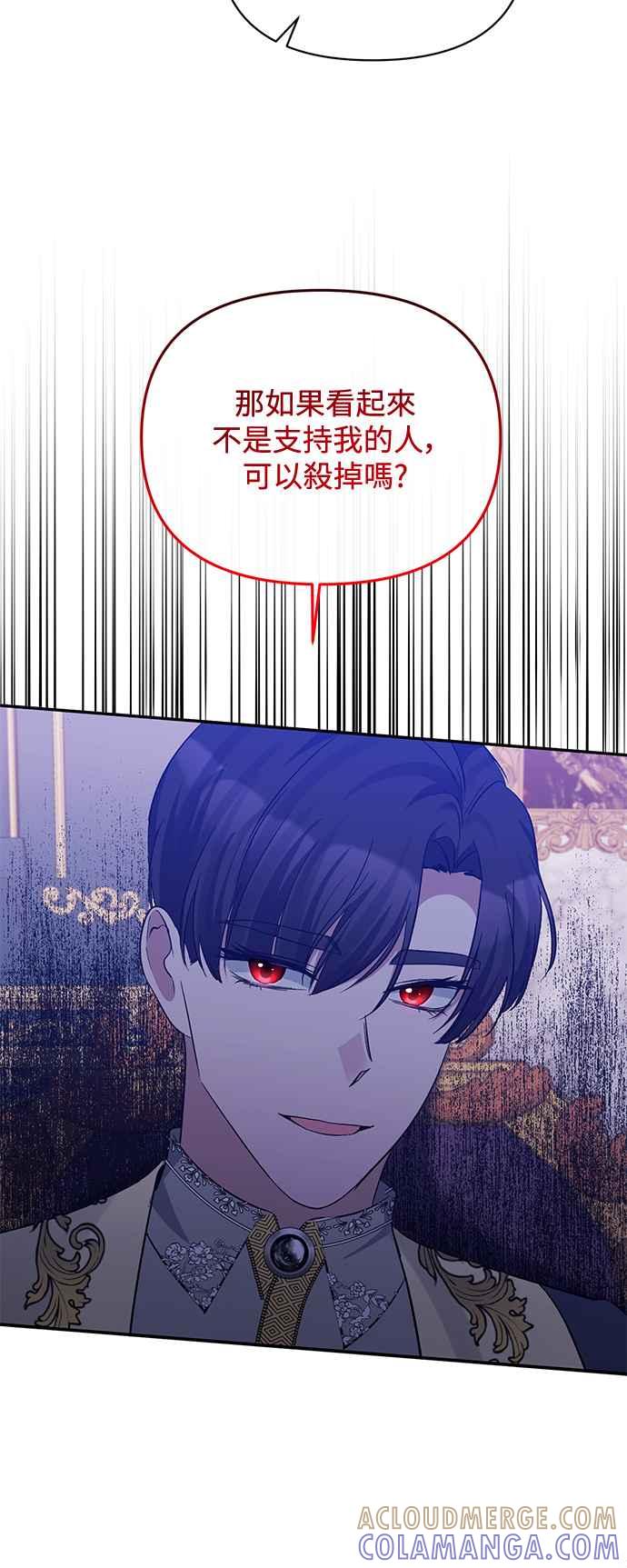 第36话-北部大公竟然是幕后黑手-Marucomics（第3张）
