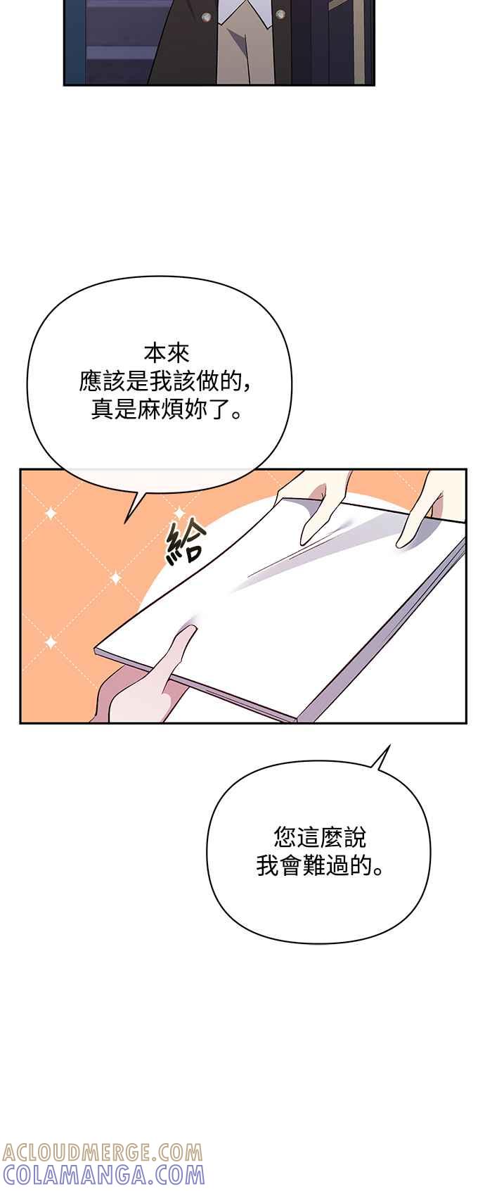 第36话-北部大公竟然是幕后黑手-Marucomics（第9张）