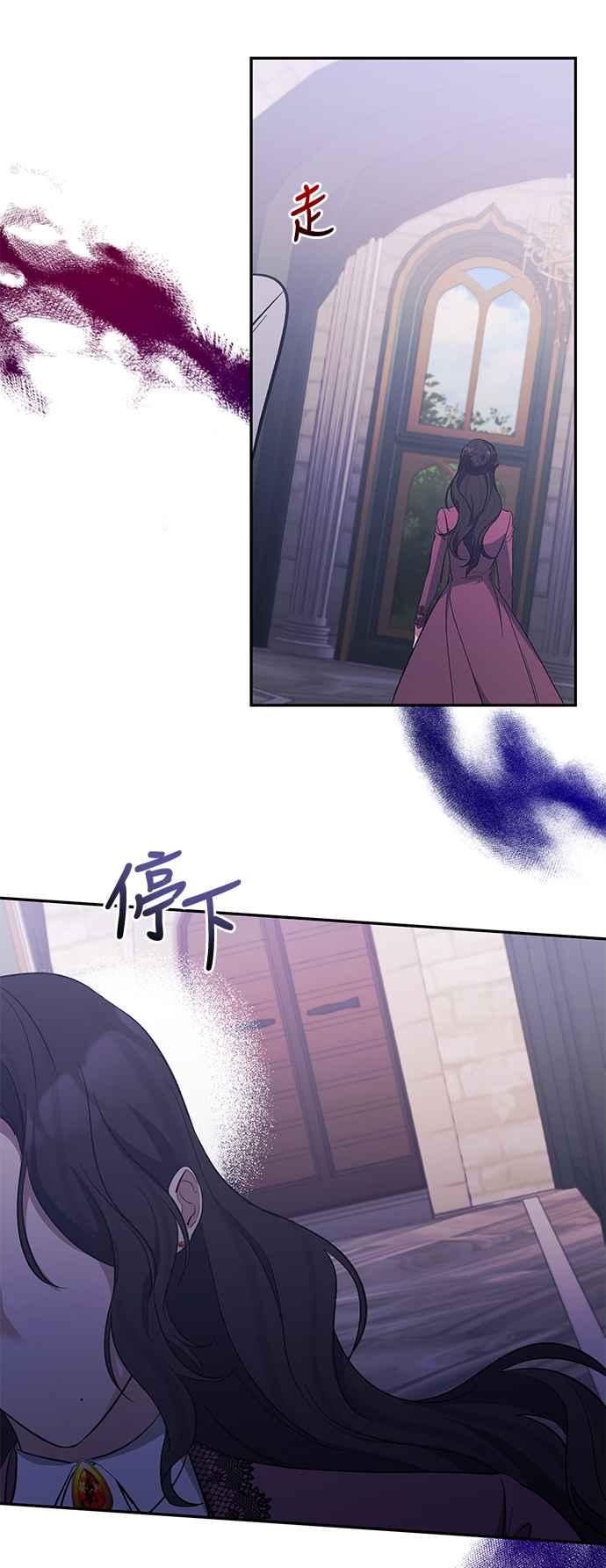 第37话-北部大公竟然是幕后黑手-Marucomics（第4张）