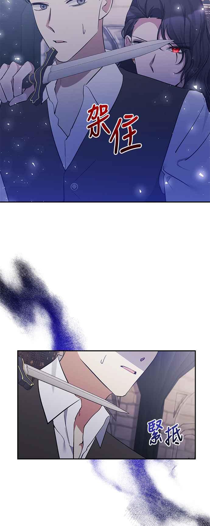 第37话-北部大公竟然是幕后黑手-Marucomics（第13张）