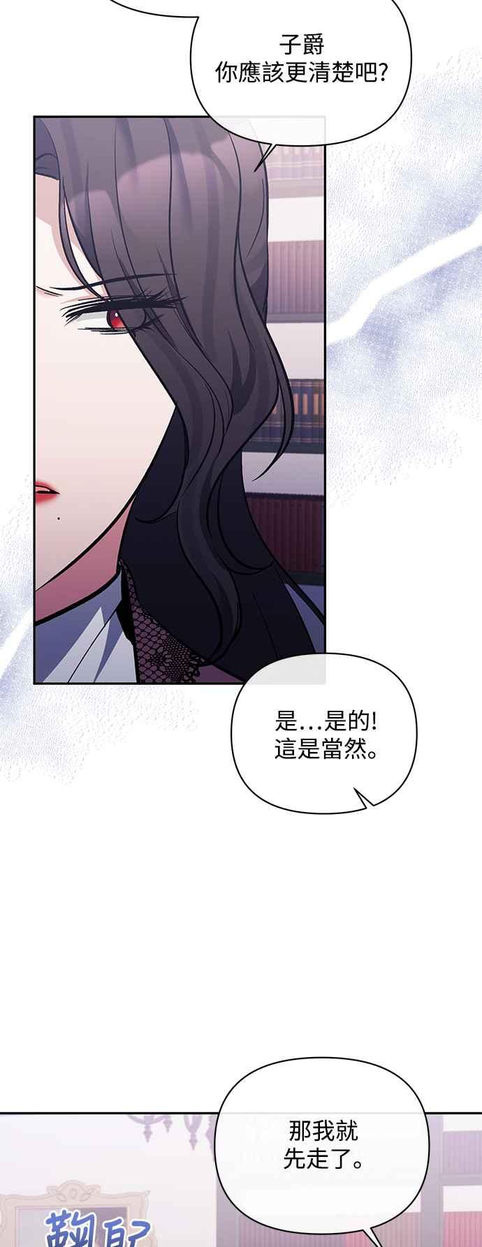 第37话-北部大公竟然是幕后黑手-Marucomics（第1张）