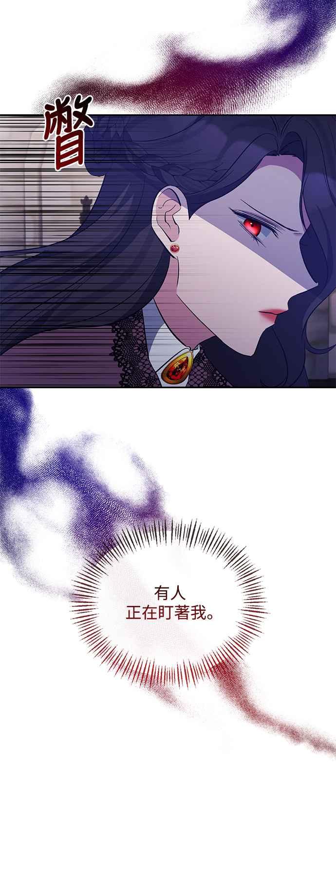 第37话-北部大公竟然是幕后黑手-Marucomics（第5张）