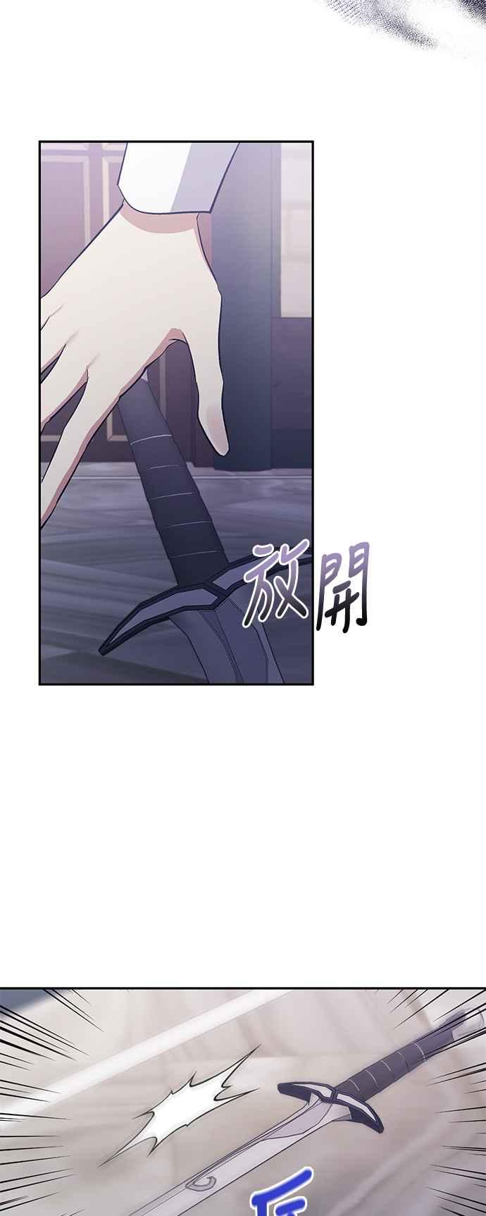 第37话-北部大公竟然是幕后黑手-Marucomics（第14张）