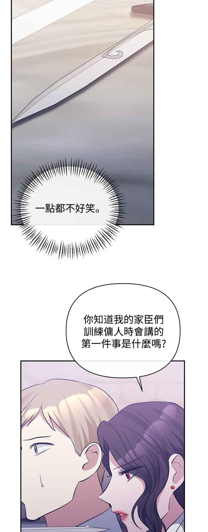 第37话-北部大公竟然是幕后黑手-Marucomics（第19张）