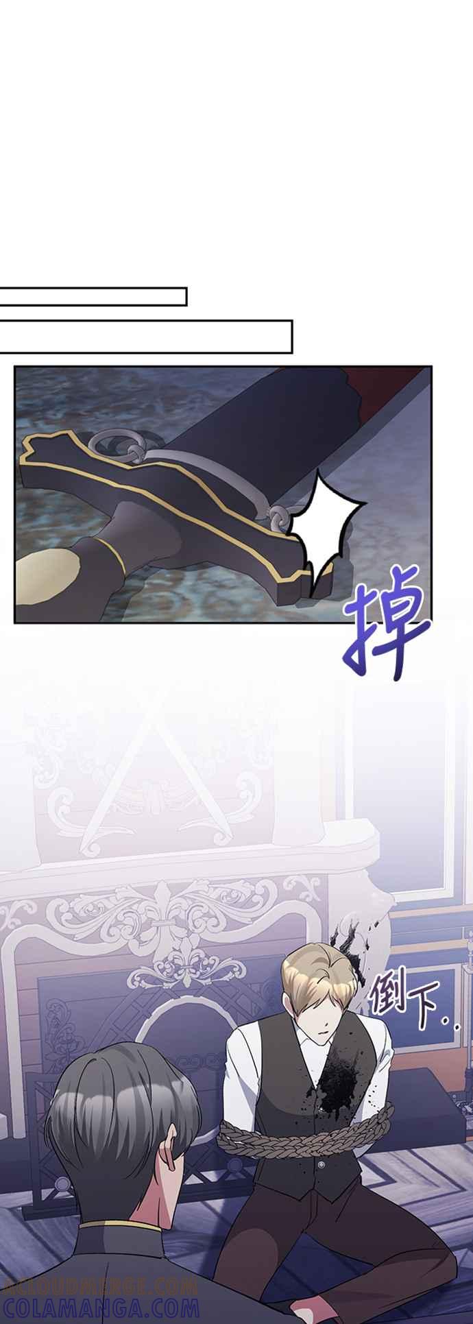 第38话-北部大公竟然是幕后黑手-Marucomics（第15张）