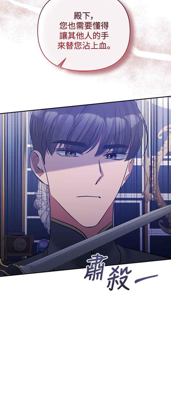 第38话-北部大公竟然是幕后黑手-Marucomics（第14张）