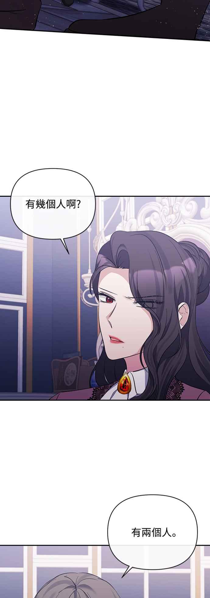 第38话-北部大公竟然是幕后黑手-Marucomics（第2张）