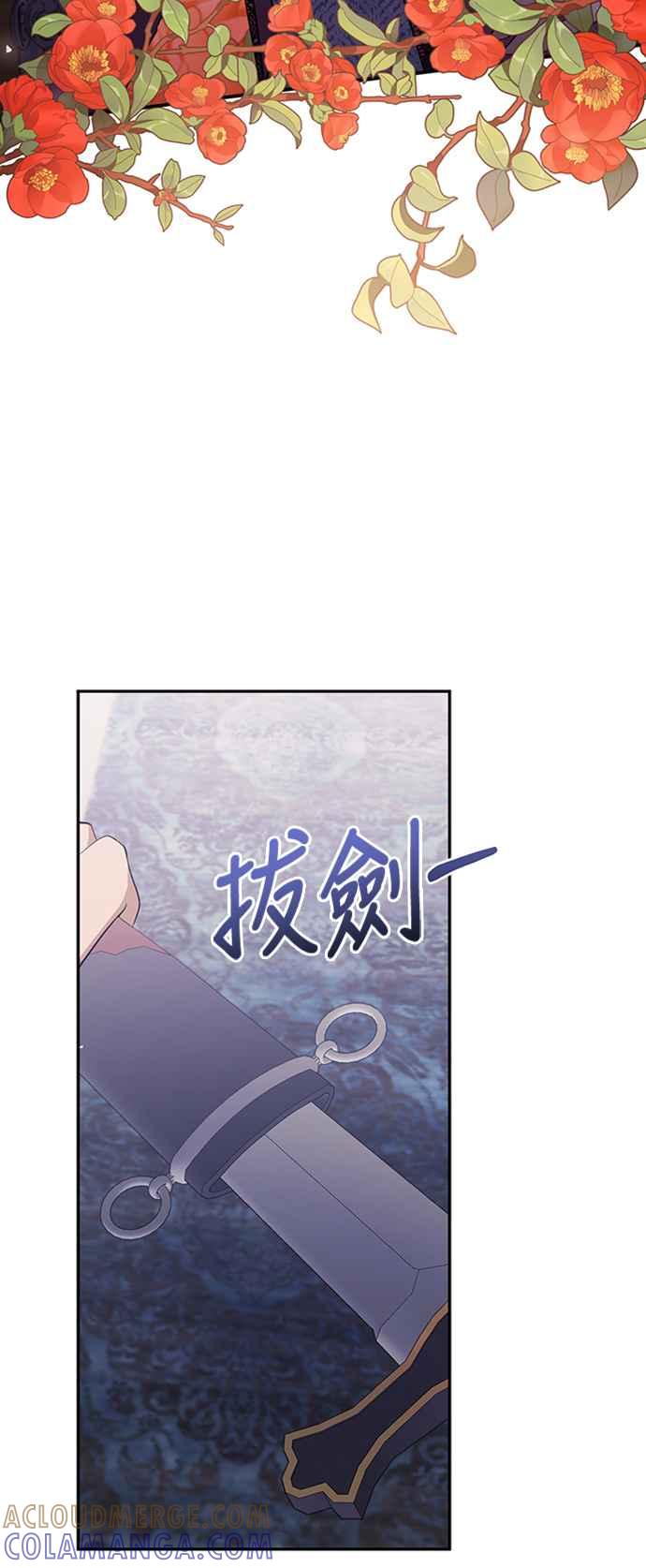 第38话-北部大公竟然是幕后黑手-Marucomics（第12张）