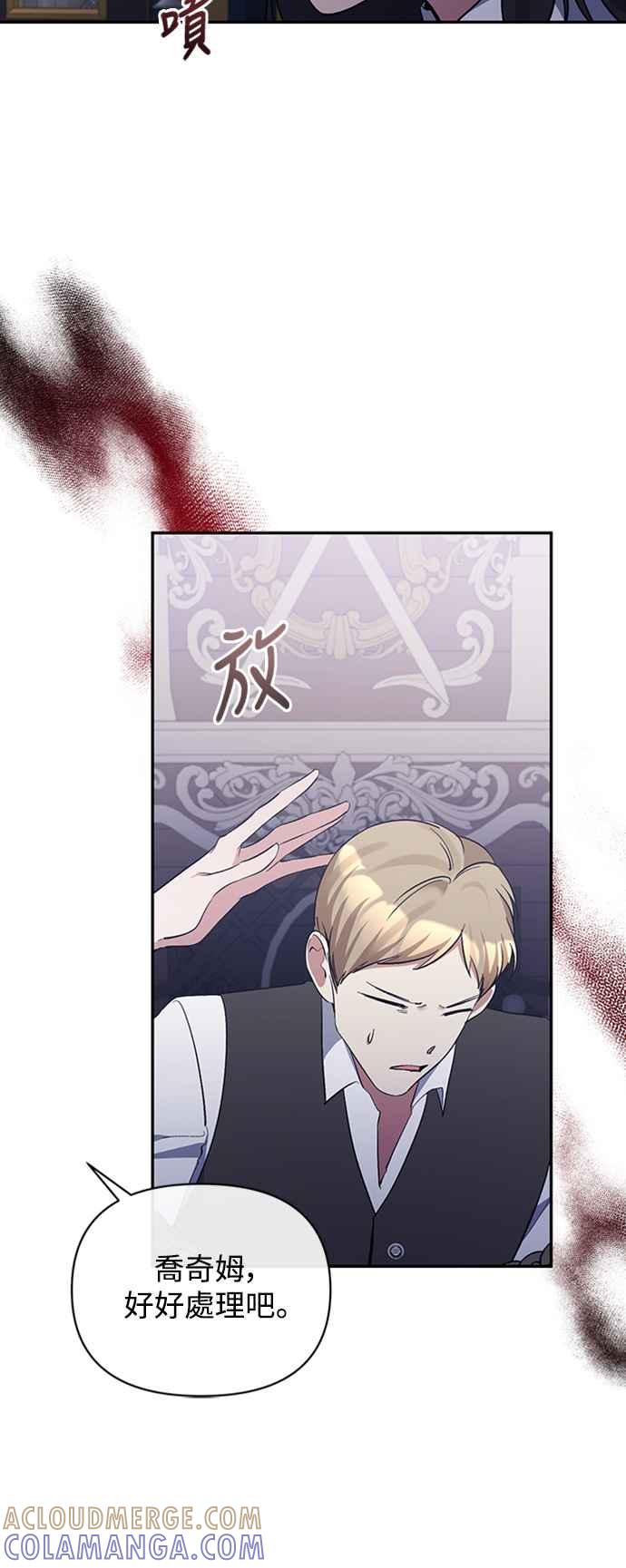 第38话-北部大公竟然是幕后黑手-Marucomics（第9张）