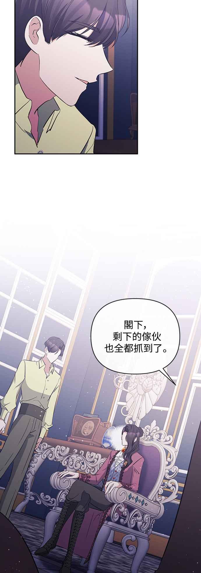 第38话-北部大公竟然是幕后黑手-Marucomics（第1张）