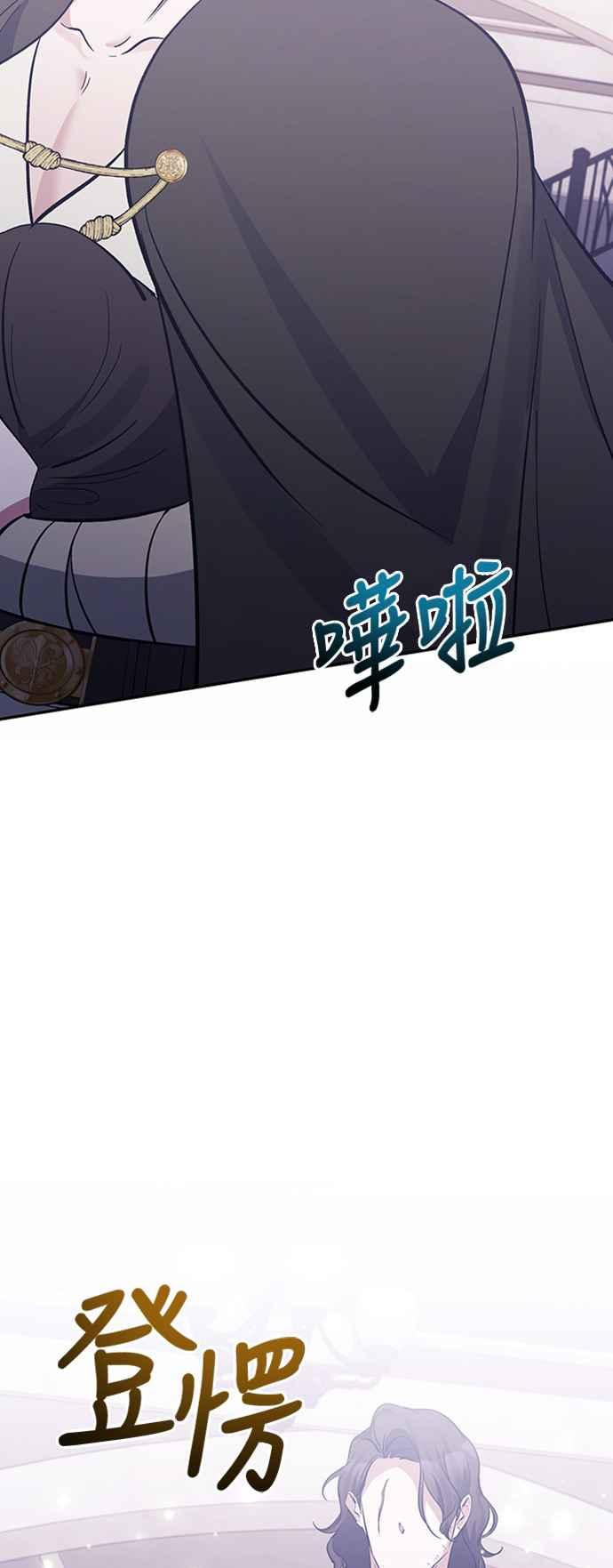 第39话-北部大公竟然是幕后黑手-Marucomics（第11张）