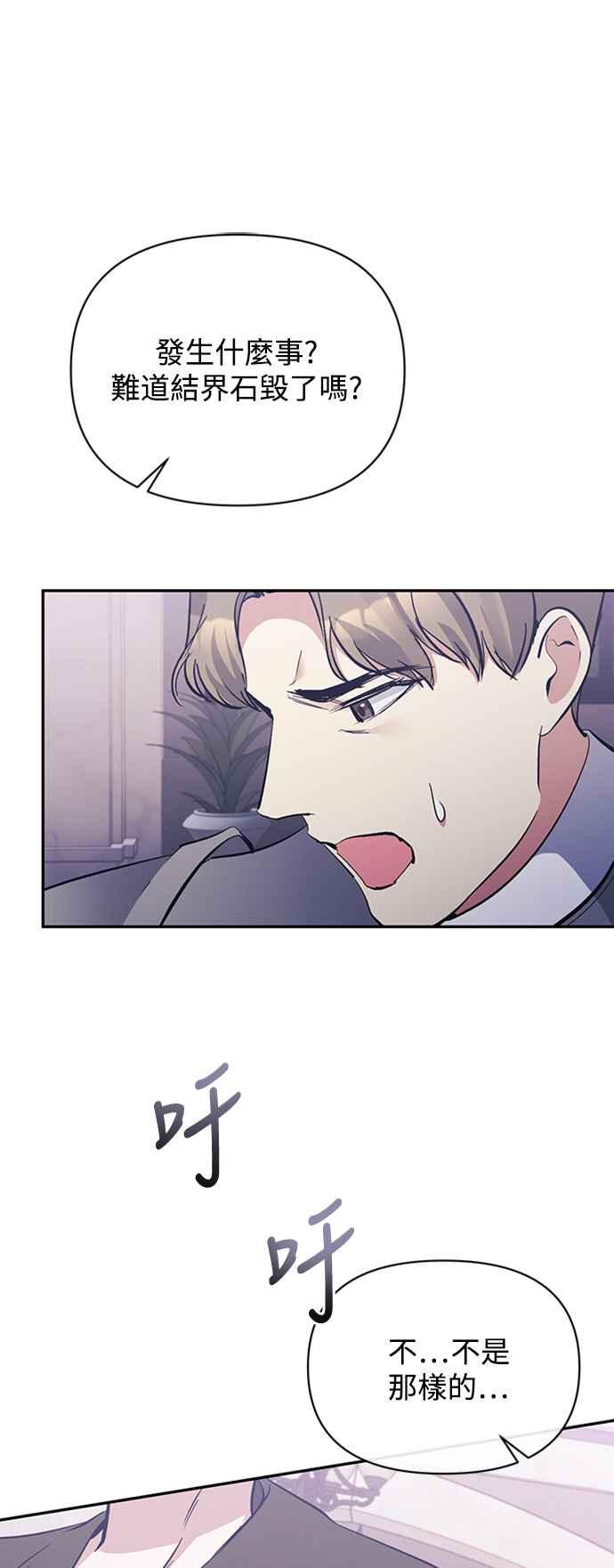 第39话-北部大公竟然是幕后黑手-Marucomics（第10张）