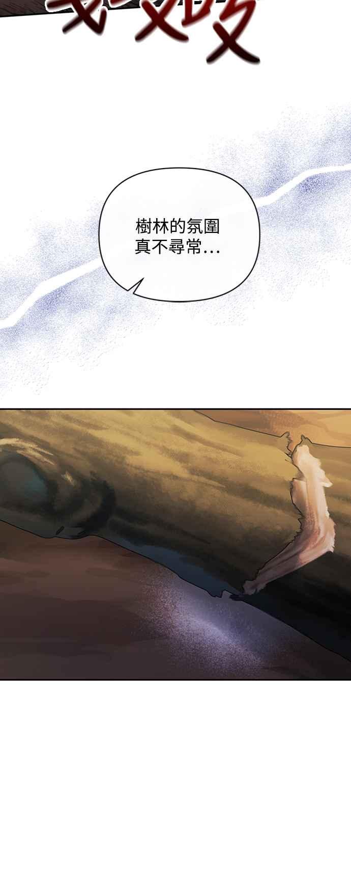 第39话-北部大公竟然是幕后黑手-Marucomics（第4张）